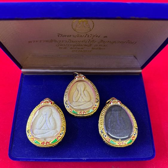 พระชุดหลวงปู่โต๊ะ ปิดตาจัมโบ้รุ่น 1