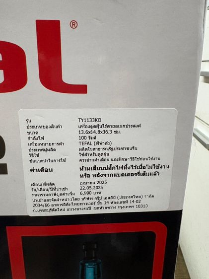 Tefal เครื่องดูดฝุ่นแบบด้ามไร้สาย X-Nano Essential Soft Brus 100 วัตต์ 0.4 ลิตร รุ่น TY1133