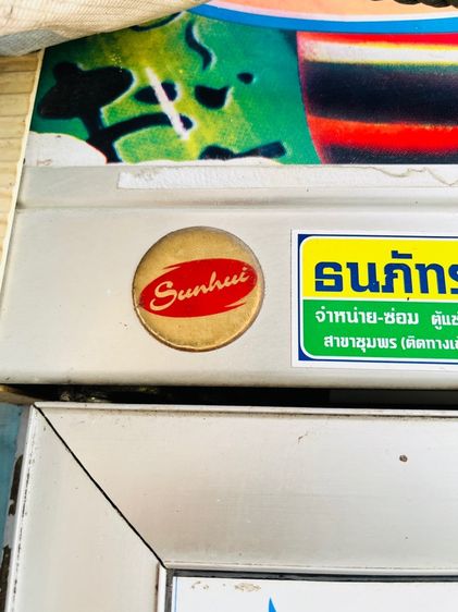 ตู้แช่ 4 ประตู รูปที่ 4