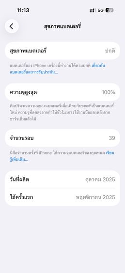 ไอโฟน17 512GB สีขาว รูปที่ 6