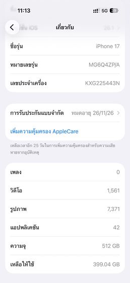 ไอโฟน17 512GB สีขาว รูปที่ 7