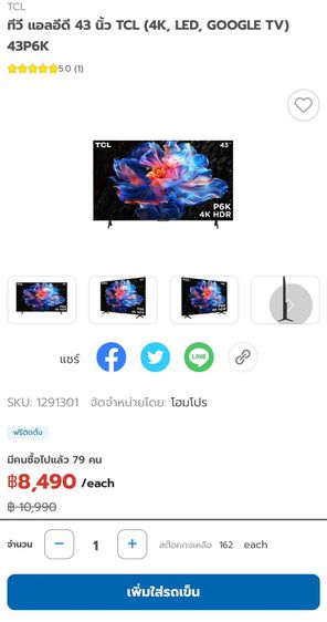 TCL 4K HDR SMART TV 43” (รุ่น 43P6K) รูปที่ 4