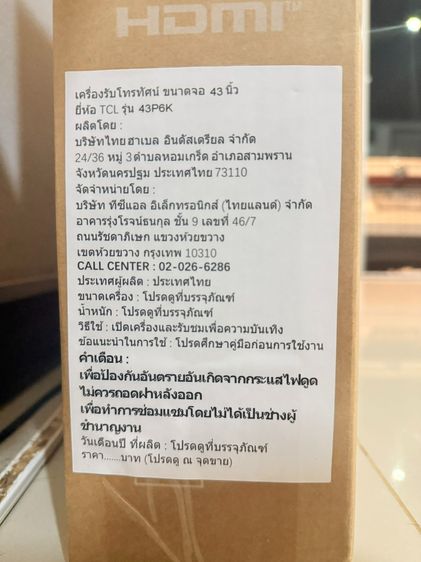 TCL 4K HDR SMART TV 43” (รุ่น 43P6K) รูปที่ 3