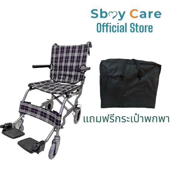 รถเข็นผู้ป่วย 