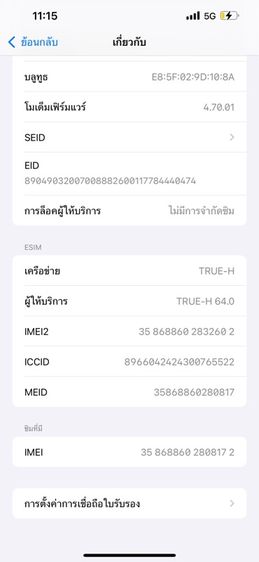 ขาย iPhone 13 โปรแม็คความจุ 512 G รูปที่ 9