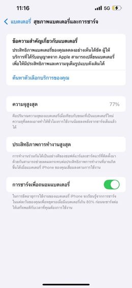 ขาย iPhone 13 โปรแม็คความจุ 512 G รูปที่ 10