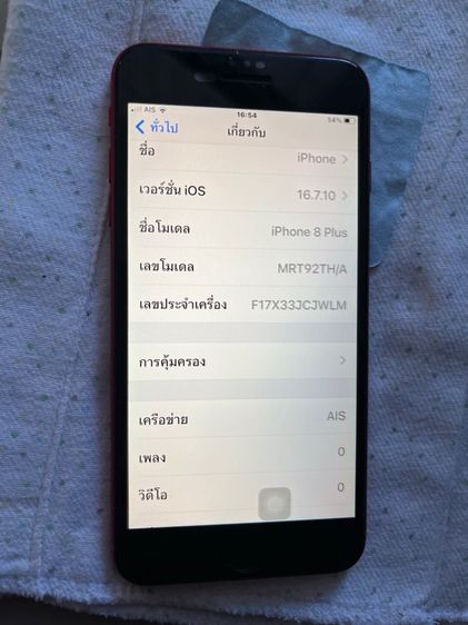 ไอโฟน8 พลัส 