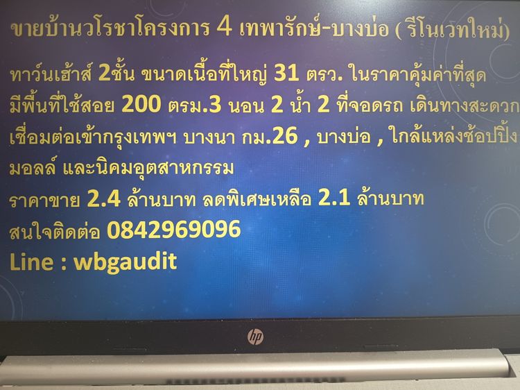 อื่นๆ ไม่มี สร้างเสร็จก่อน 2010 บ้านวโรชา4 รูปที่ 2