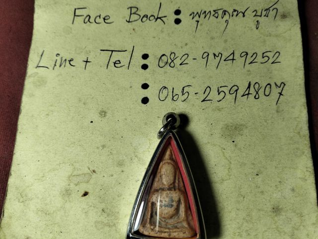 ❌ปิดครับ❌พระนางพญาพิษณุโลกครับ รูปที่ 4