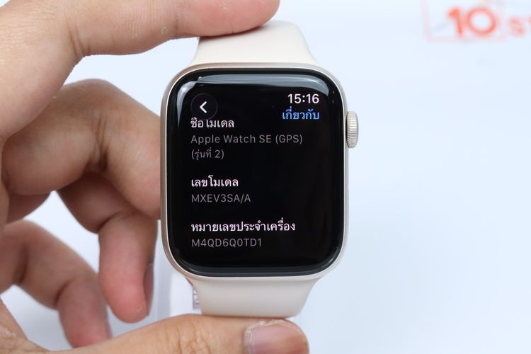Apple Watch SE2 44mm GPS - ID25120359 รูปที่ 9