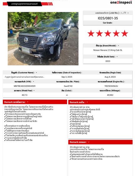 Nissan Navara 2023 2.5 SL Pickup āļāļĩāđāļāļĨ āđāļĄāđāļāļīāļāđāļāđāļŠ āđāļāļĩāļĒāļĢāđāļāļĢāļĢāļĄāļāļē āļāļģ āļĢāļđāļāļāļĩāđ 3