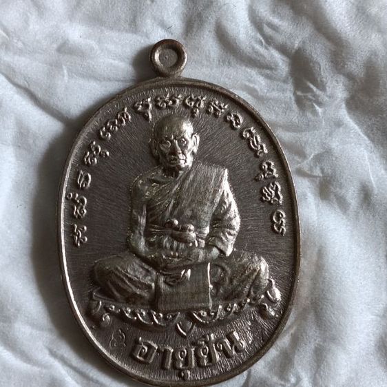 หลวงพ่อพัฒน์ วัดห้วยด้วน นครสวรรค์(2เหรียญ) รูปที่ 7