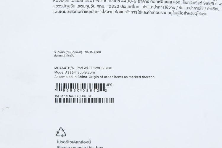 iPad Gen 11 128GB WiFi - ID25120364 รูปที่ 15