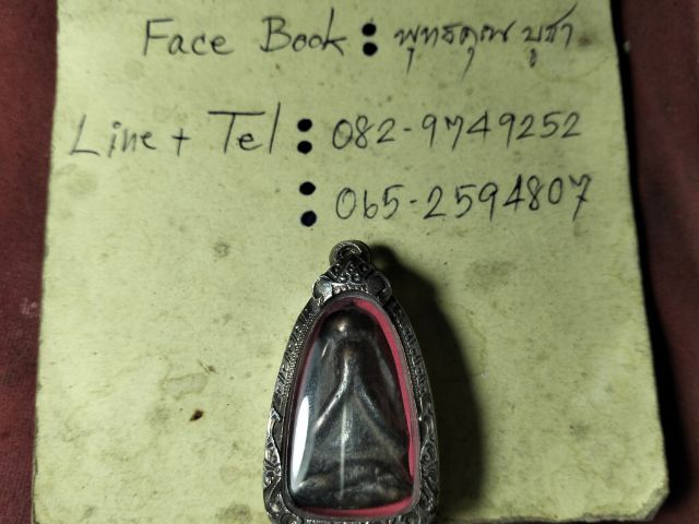 พระปิดตาเนื้อโลหะหล่อครับ รูปที่ 4