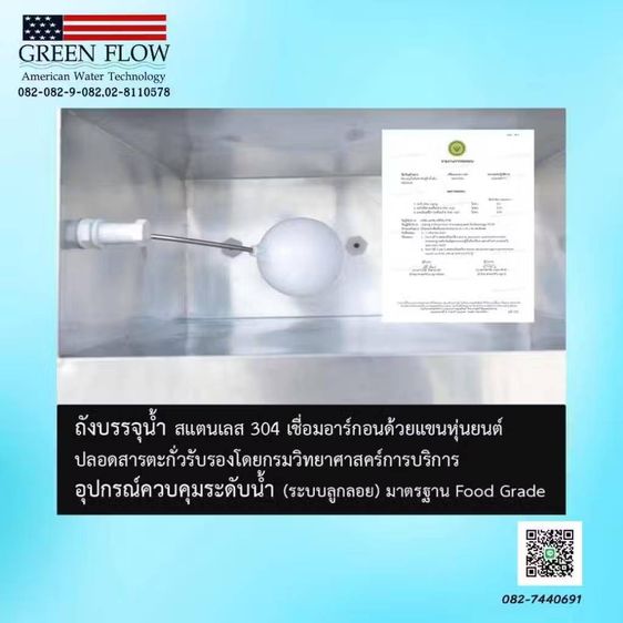 ตู้ทำน้ำเย็นน้ำร้อน รูปที่ 5