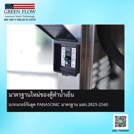 ตู้ทำน้ำเย็นน้ำร้อน รูปที่ 4