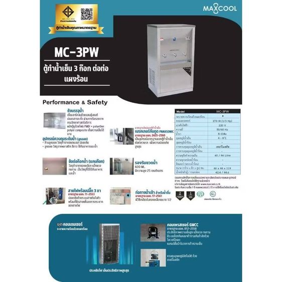 ตู้ทำน้ำเย็นน้ำร้อน รูปที่ 7