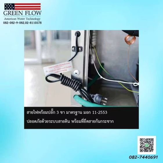 ตู้ทำน้ำเย็นน้ำร้อน รูปที่ 2