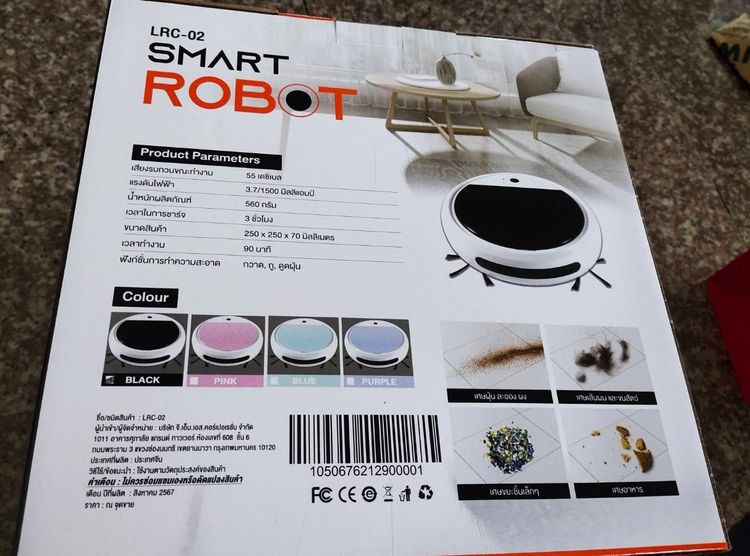 เครื่องดูดฝุ่น Smart robot LRC-02 ของใหม่ยังไม่แกะกล่อง รูปที่ 2