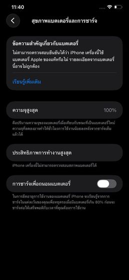 iphone 11 pro max 256GB รูปที่ 6