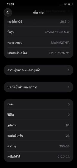 iphone 11 pro max 256GB รูปที่ 8