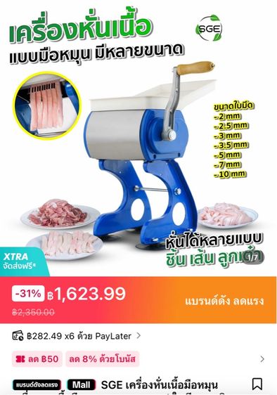 เครื่องหั่นหมู รูปที่ 6