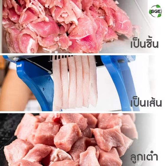 เครื่องหั่นหมู รูปที่ 3