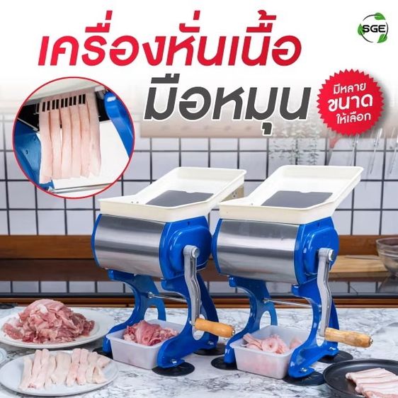 เครื่องหั่นหมู รูปที่ 2