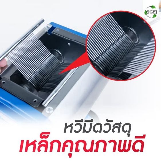 เครื่องหั่นหมู รูปที่ 4