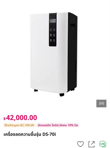 เครื่องดูดความชื้น รูปที่ 4