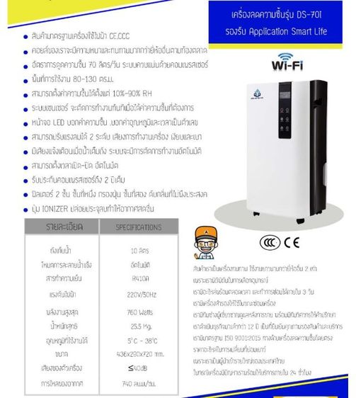 เครื่องดูดความชื้น รูปที่ 3