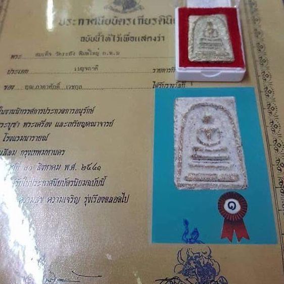 พระเหมา รูปที่ 2