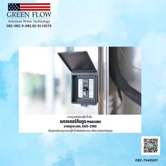 ตู้ทำน้ำร้อน1ก๊อกน้ำเย็น2ก๊อกแบบต่อท่อแผงร้อน รูปที่ 4