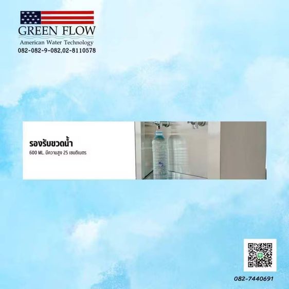 ตู้ทำน้ำร้อน1ก๊อกน้ำเย็น2ก๊อกแบบต่อท่อแผงร้อน รูปที่ 3