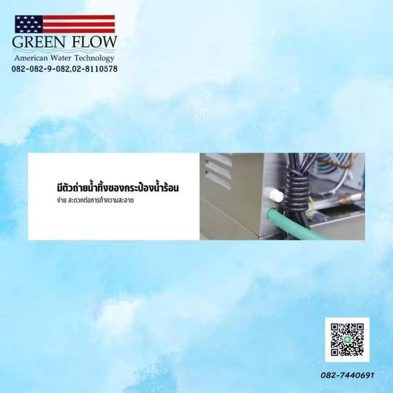 ตู้ทำน้ำร้อน1ก๊อกน้ำเย็น2ก๊อกแบบต่อท่อแผงร้อน รูปที่ 6