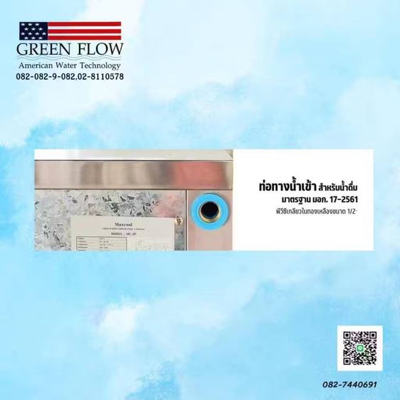 ตู้ทำน้ำร้อน1ก๊อกน้ำเย็น2ก๊อกแบบต่อท่อแผงร้อน รูปที่ 5