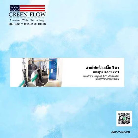 ตู้ทำน้ำร้อน1ก๊อกน้ำเย็น2ก๊อกแบบต่อท่อแผงร้อน รูปที่ 2