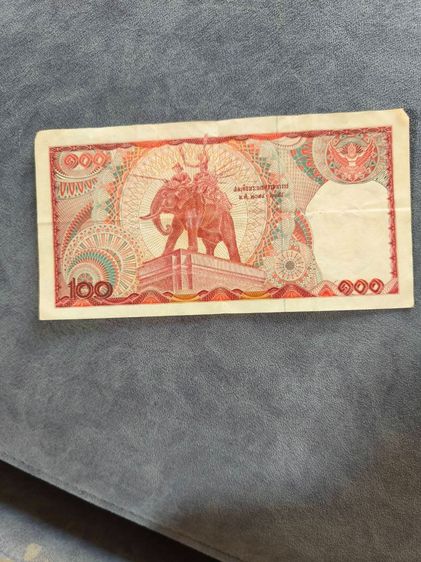 ธนบัตรเก่า รูปที่ 10