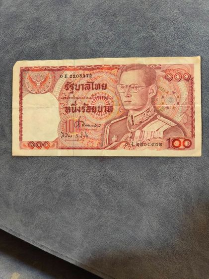 ธนบัตรเก่า รูปที่ 11