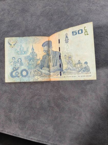 ธนบัตรเก่า รูปที่ 17