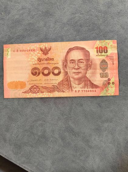 ธนบัตรเก่า รูปที่ 9