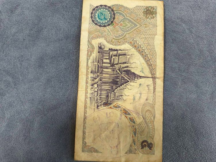 ธนบัตรเก่า รูปที่ 5