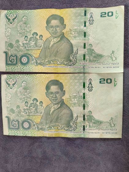 ธนบัตรเก่า รูปที่ 12