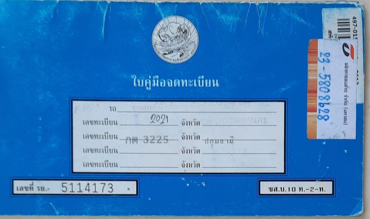 Honda Freed 2010 1.5 S Utility-car เบนซิน ไม่ติดแก๊ส เกียร์อัตโนมัติ ขาว รูปที่ 4