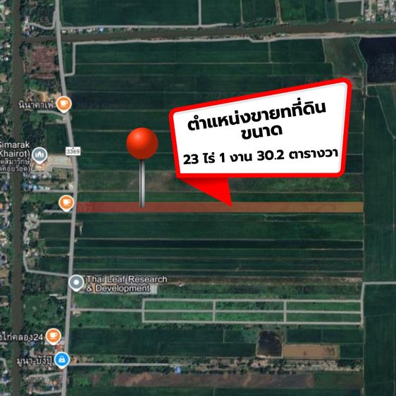 ขายที่ดินแปลงใหญ่ องครักษ์ นครนายก ใกล้ มศว รูปที่ 3