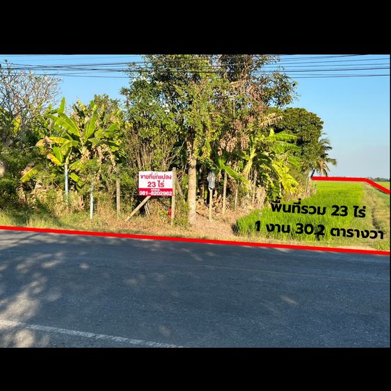 ขายที่ดินแปลงใหญ่  องครักษ์ นครนายก ใกล้ มศว