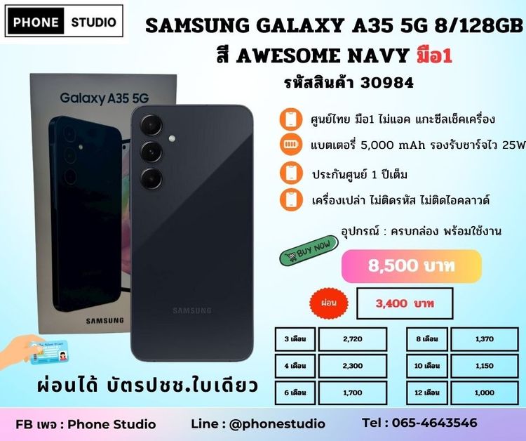 อื่นๆ 128 GB 🎊Samsung Galaxy A35 5G ram 8 สี Awesome Navy มือ1🎊
