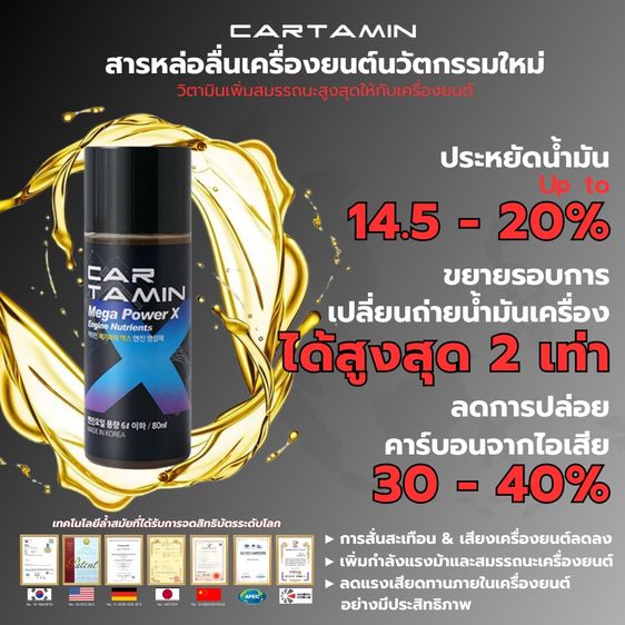 Cartamin Mega Power X