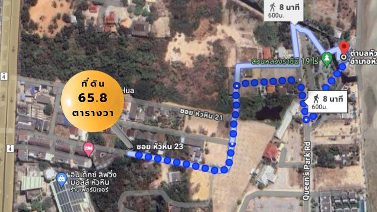 ขายที่ดินเปล่า ในซอยหัวหิน 23