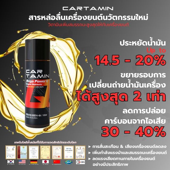 Cartamin Mega Power Q